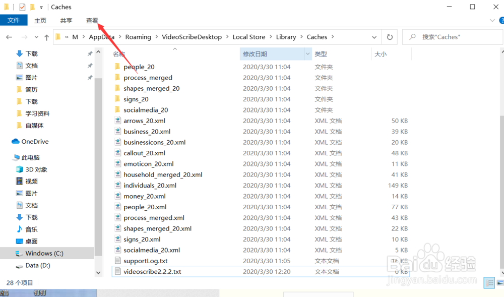 Video scribe 白屏打不开怎么解决?
