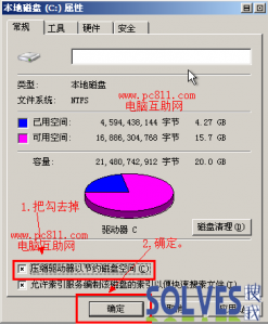 怎么样才能解决Win7麦克风没声音的呢？
