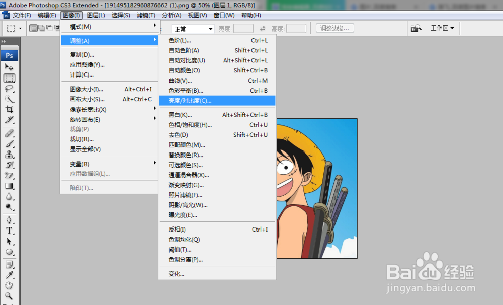PS (photoshop) 图片处理的几个基本技巧