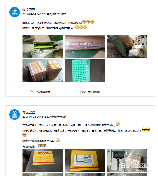 国际快递怎么选择,怎么选择好的国际快递公司。