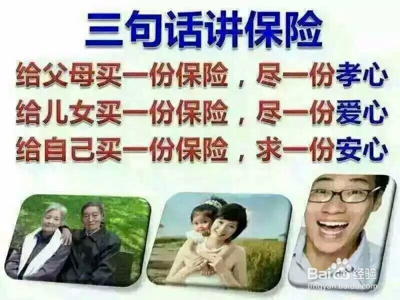 个人投保经验分享