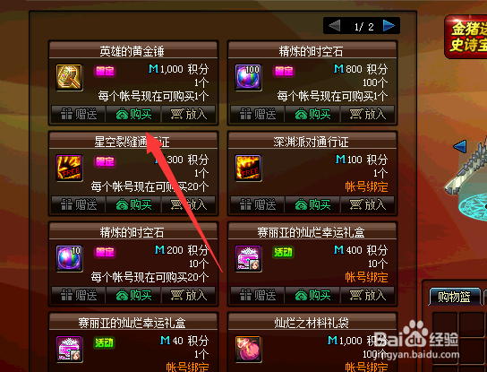 DNF怎么获得英雄的黄金锤