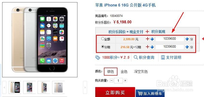 交行信用卡积分如何兑换礼品