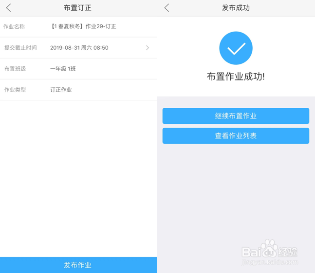 网教通中老师如何查看“作业报告”？