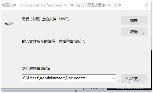 新Win10系统电脑怎样 共享 Win7主机的打印机