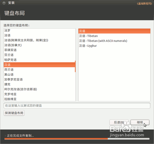 怎么安装ubuntu 12.10