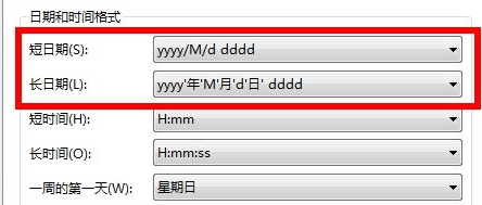Win7系统欢迎界面的修改方法?