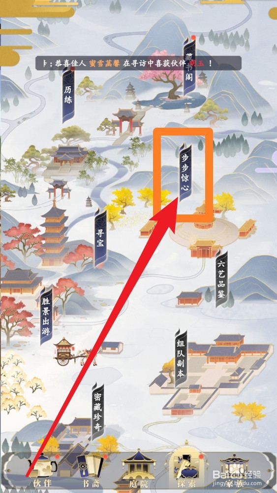 延禧攻略之凤凰于飞手游步步惊心小游戏攻略