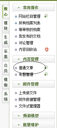如何去掉织梦的水印