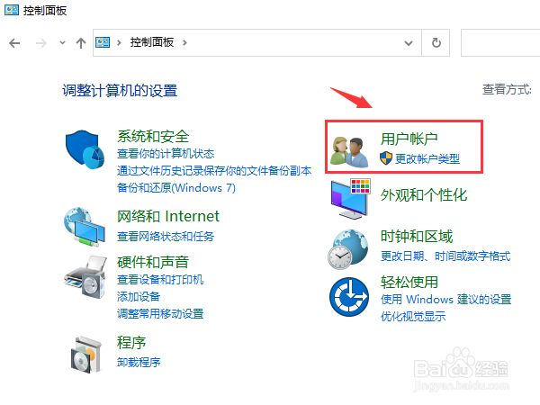电脑如何设置开机密码