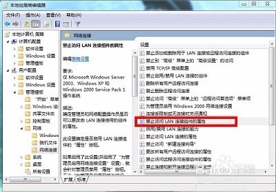 限制随意修改IP地址的小妙招