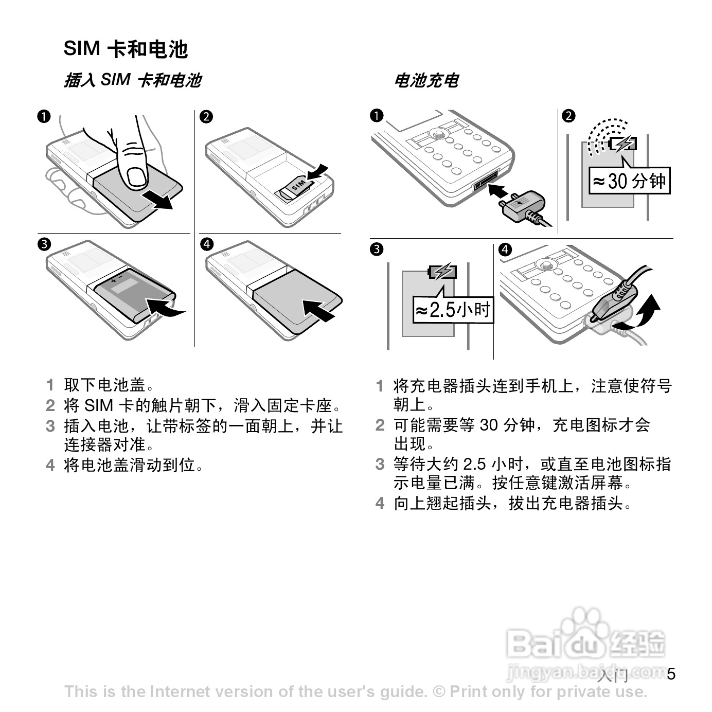 索尼爱立信K818C手机使用说明书:[1]