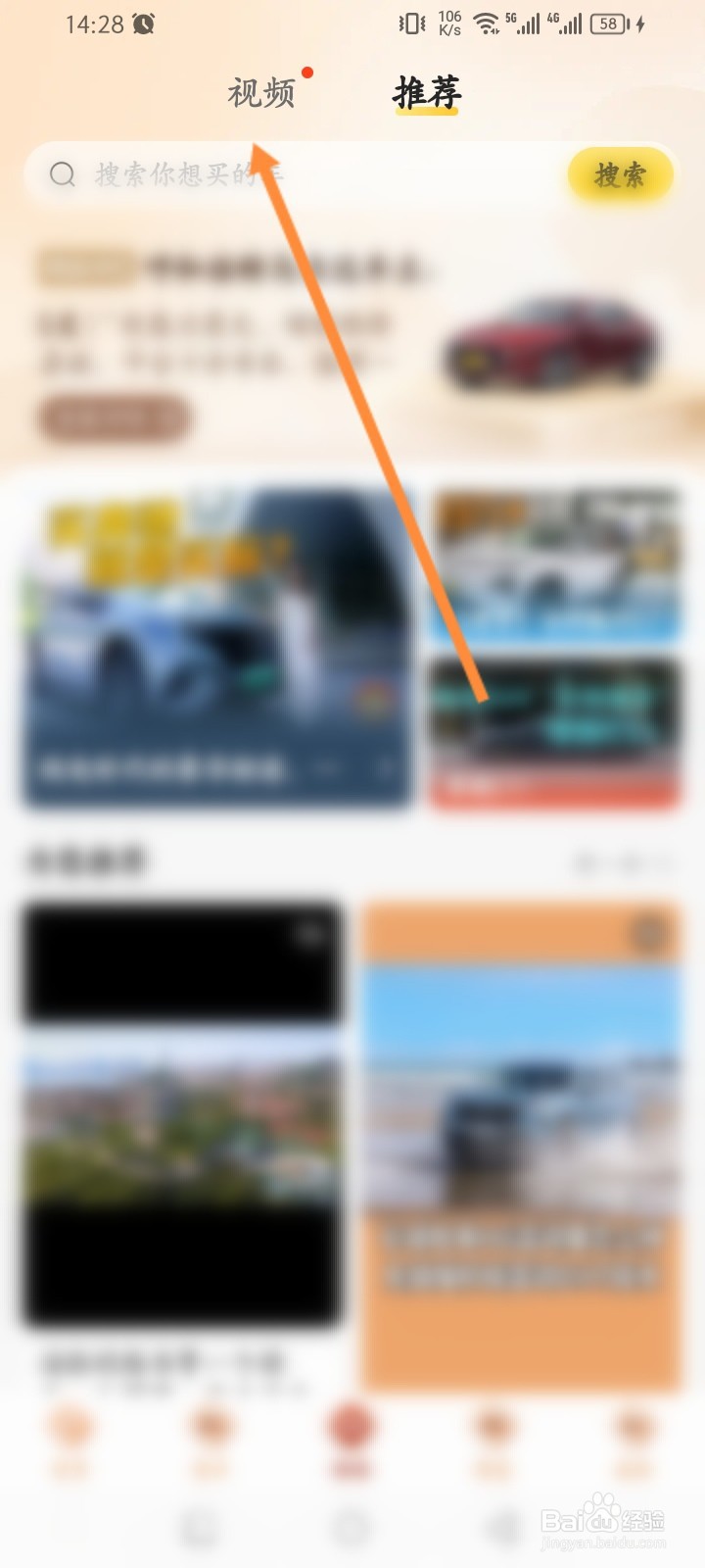 车小蜂软件怎么进行分享视频