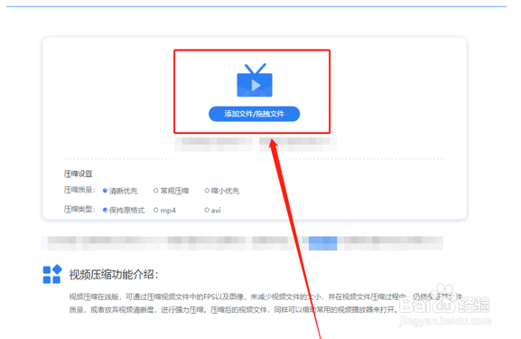 手机视频压缩大小的方法
