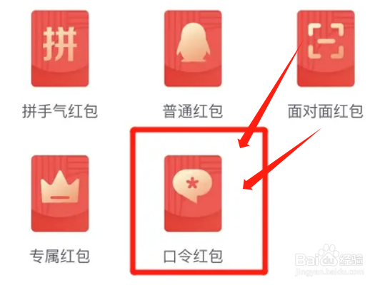 qq口令红包怎么发送