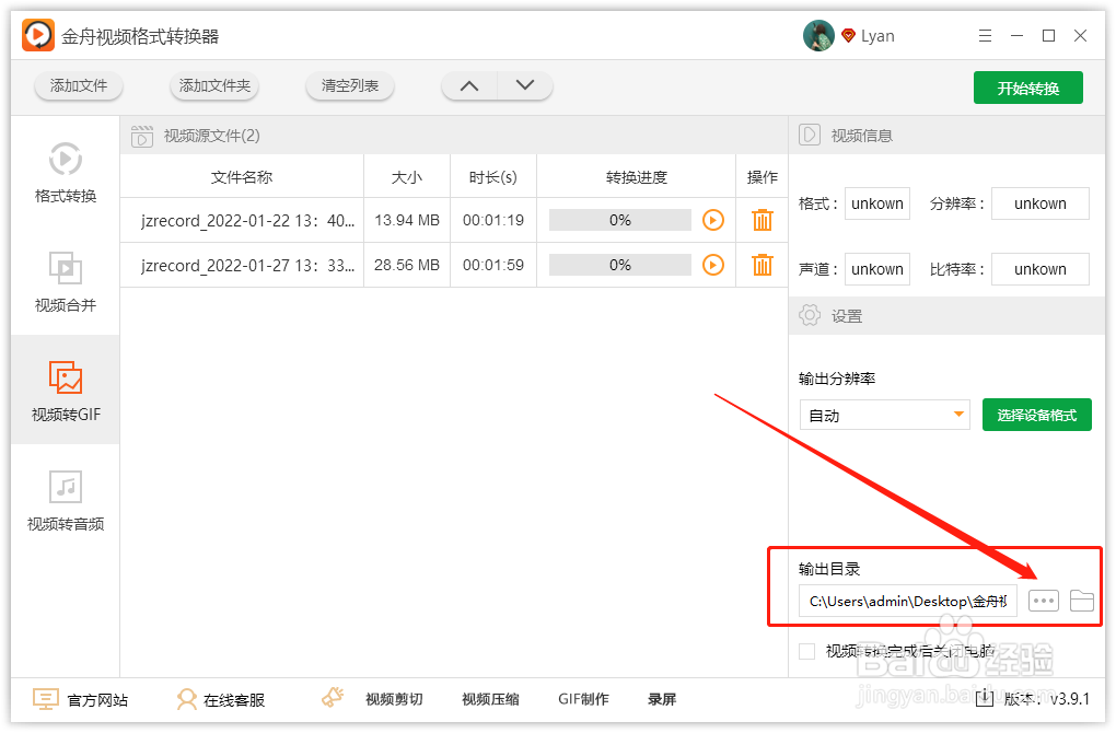 哪个工具可以将视频转成GIF动图