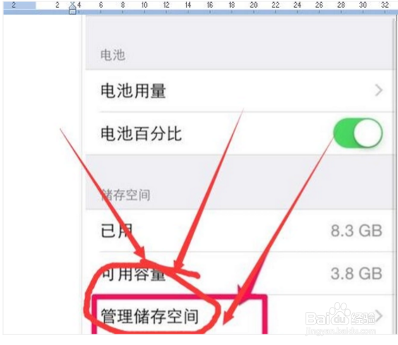 iPhone手机如何彻底删除不用的程序