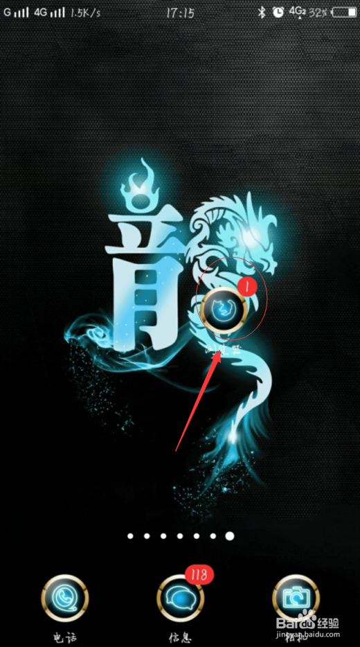 vivo手机如何浏览电脑版页面