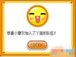 摩尔庄园参赛领队服在哪?怎么报名参赛领队服?