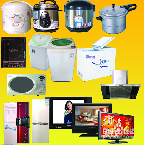 购买家电需注意事项