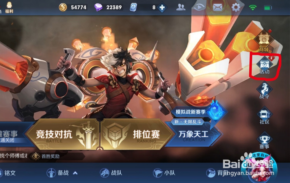 王者荣耀怎么获得永久年兽入侵播报