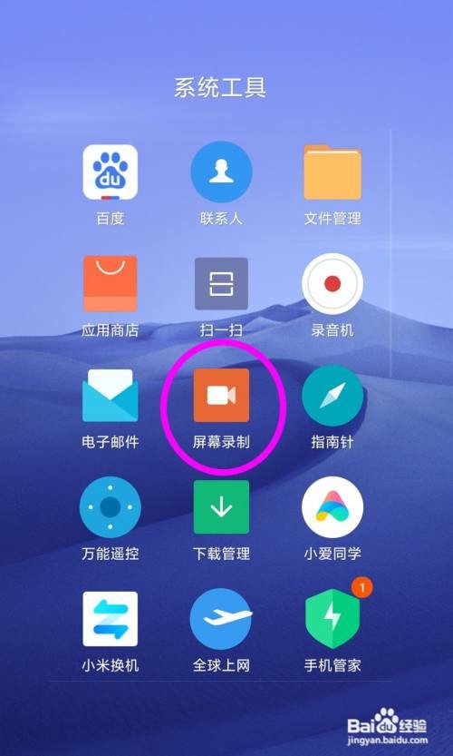小米11青春版录屏时怎样录内部声音呢