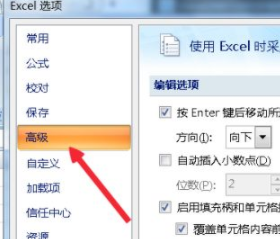 win7台式电脑如何打开多个excel窗口