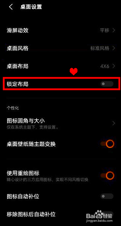 vivox60pro怎样开启锁定布局