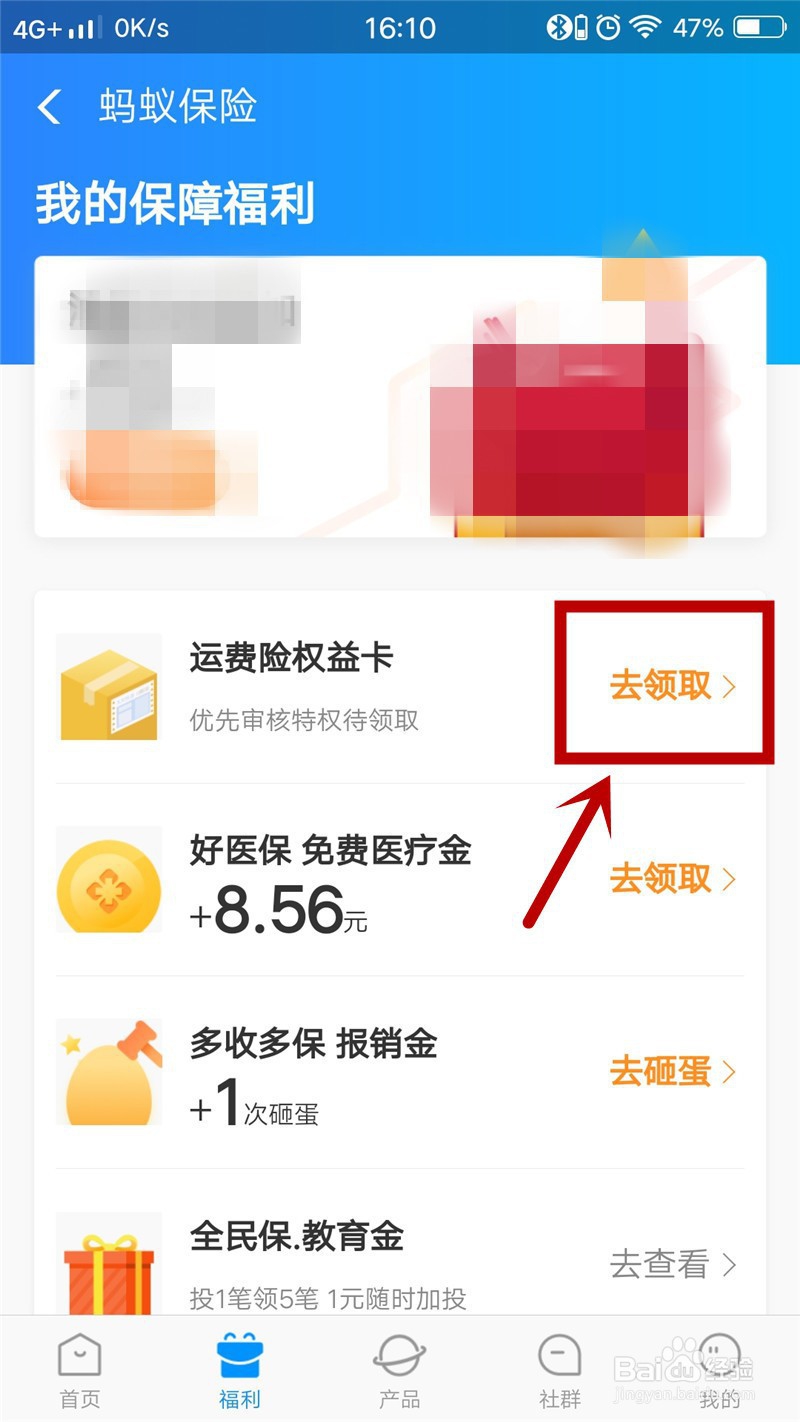 2019六月份以后，支付宝中的运费权益卡怎么领取