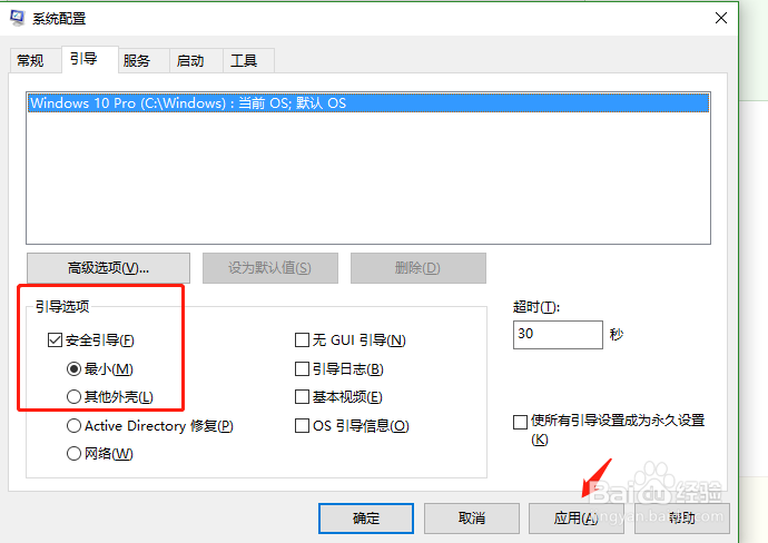 win10安全模式怎么修复系统