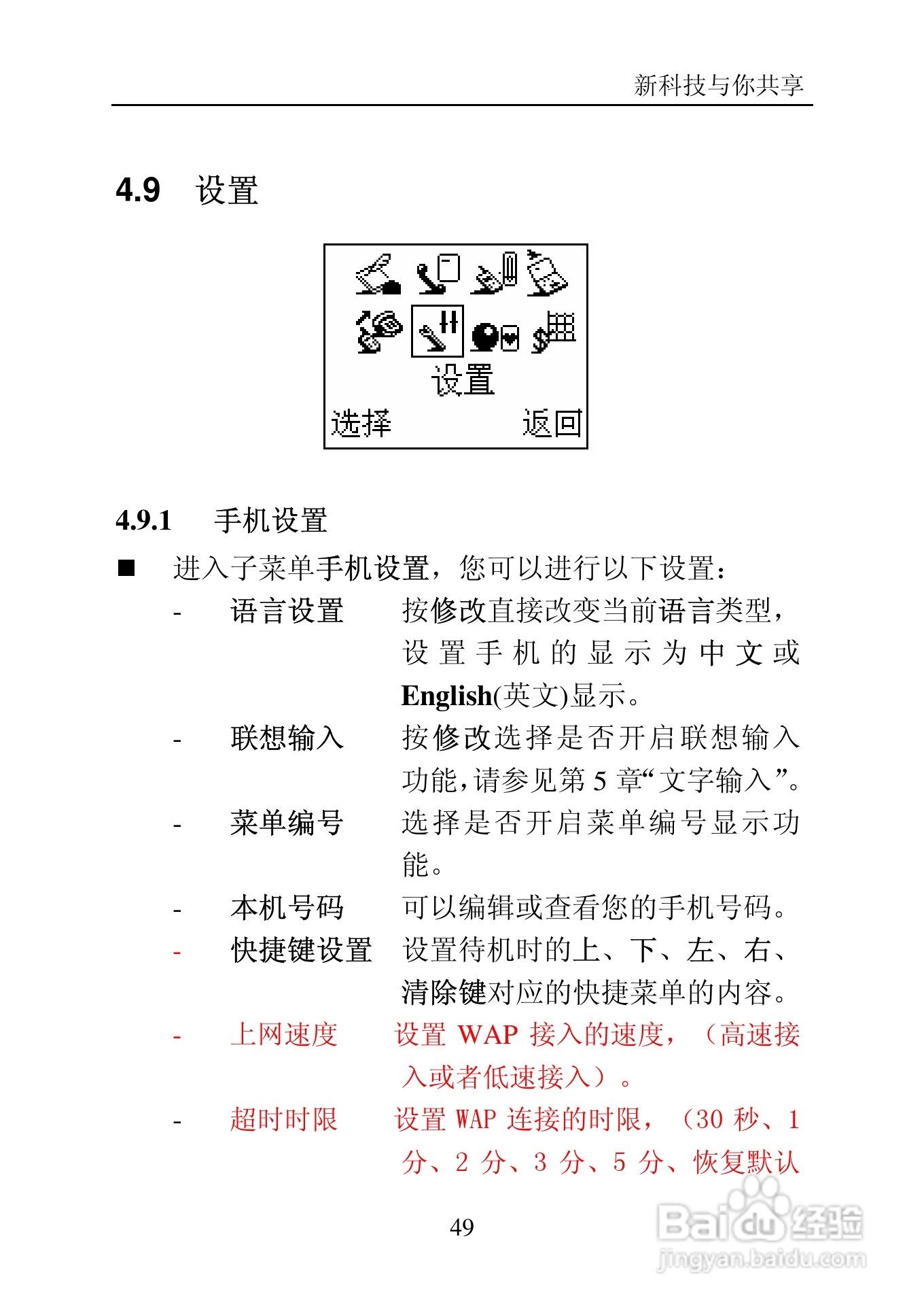 中兴C705手机使用说明书:[5]