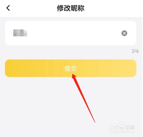 安卓版糖语如何修改昵称？