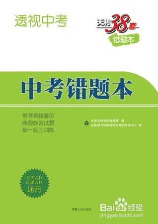 如何做好考试前的工作