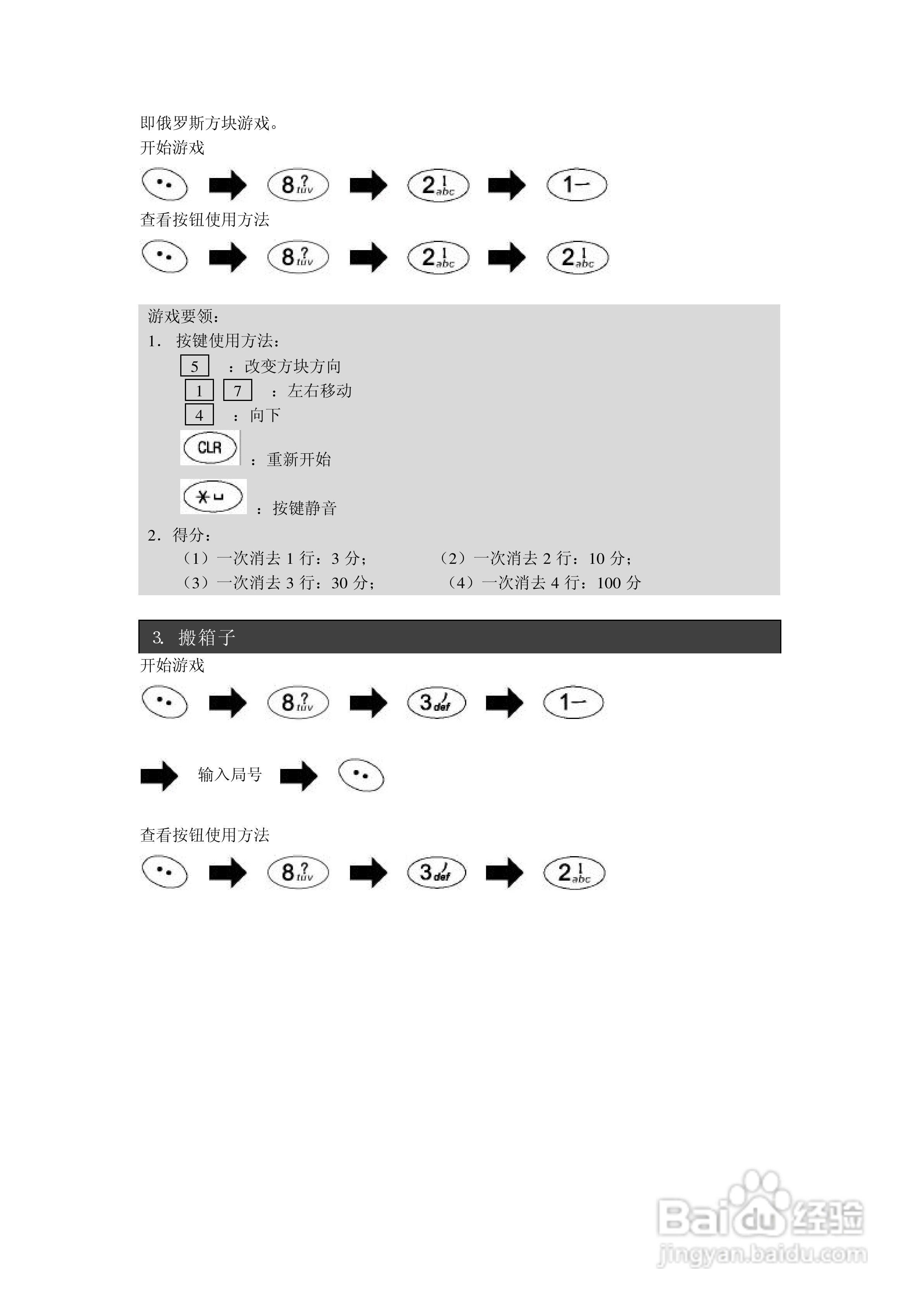 中兴ZTE816手机使用说明书:[4]