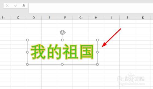 Excel怎么更改艺术字填充颜色?