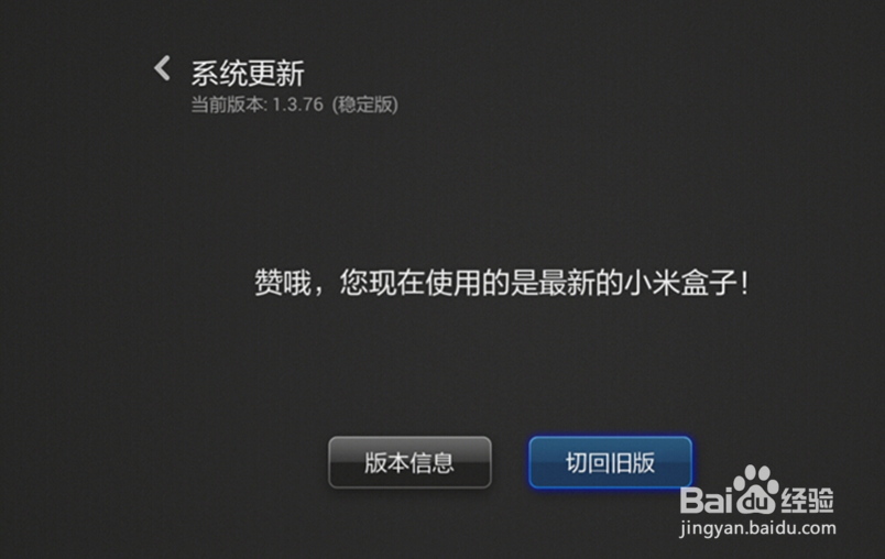 小米小盒子安装电视直播软件