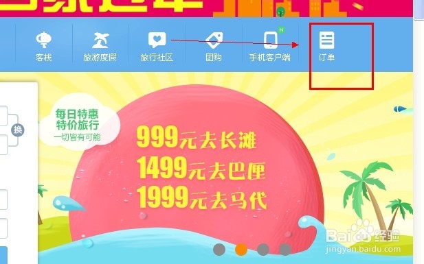 如何买到便宜的飞机票
