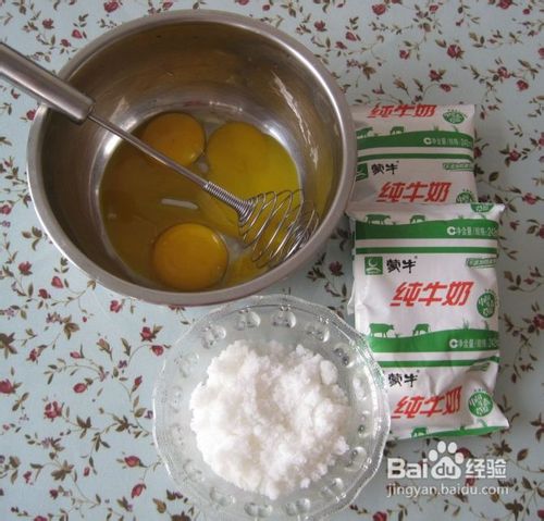 自制小零食哈根达斯