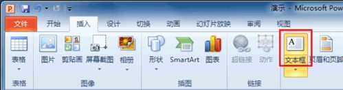 怎样在PowerPoint 2010中插入复杂公式？