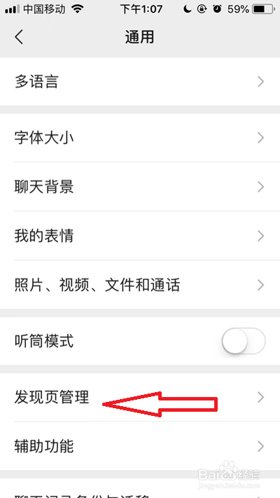 微信看一看在哪里添加