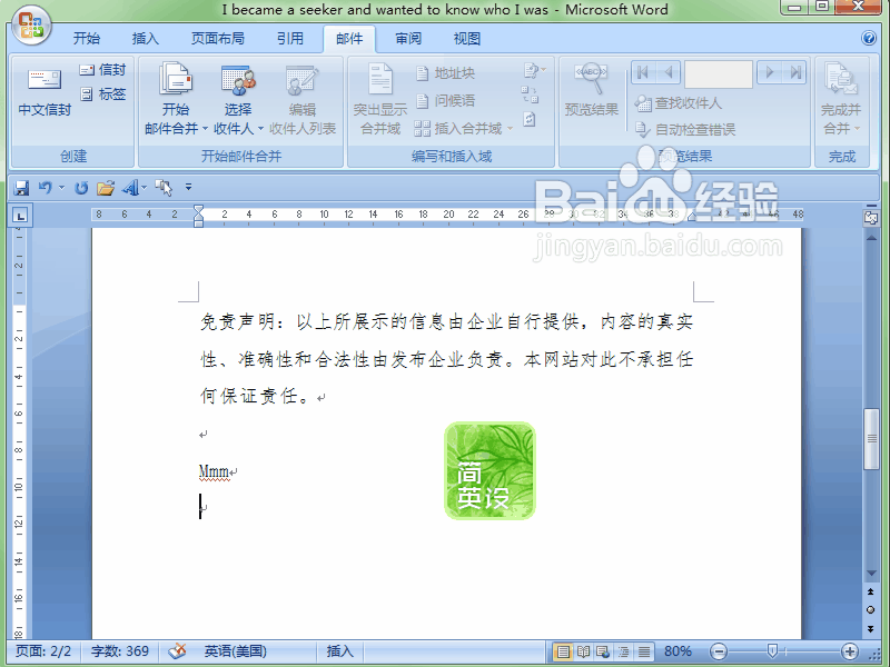 word 2007如何删除或者停止使用自动更正功能