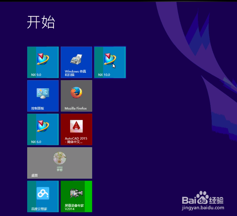 UG10.0安装技巧（NX10测试版_WIN8.1_64位系统)