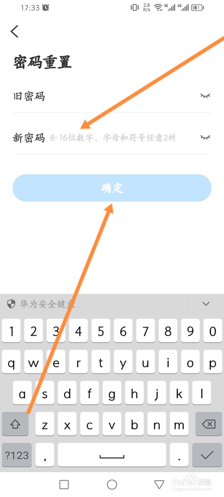 班级优化大师软件怎么密码重置