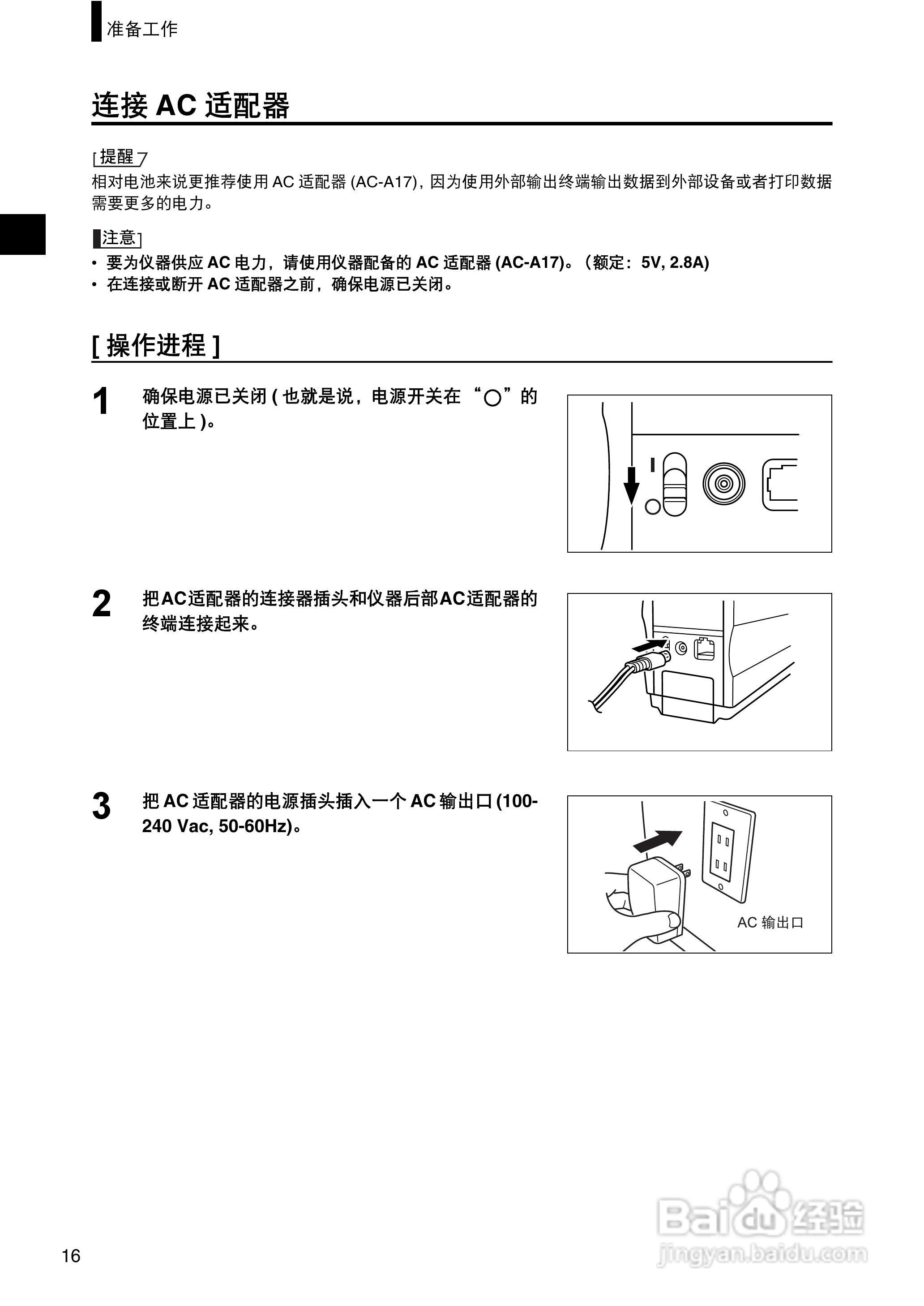 柯尼卡美能达分光测色计CM-2300d使用说明书:[2]