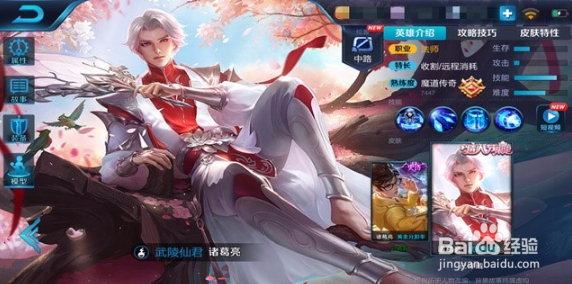 王者荣耀诸葛亮打法攻略