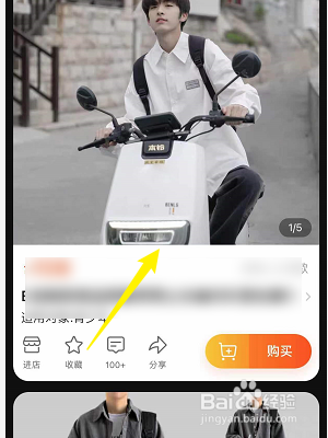淘宝购买商品怎样找朋友代付