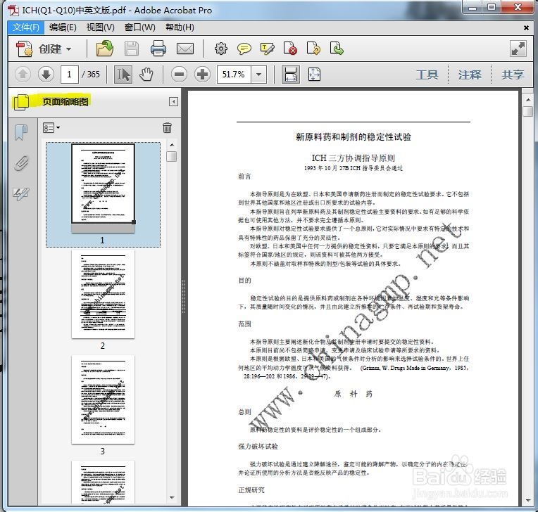 怎么提取PDF文件？