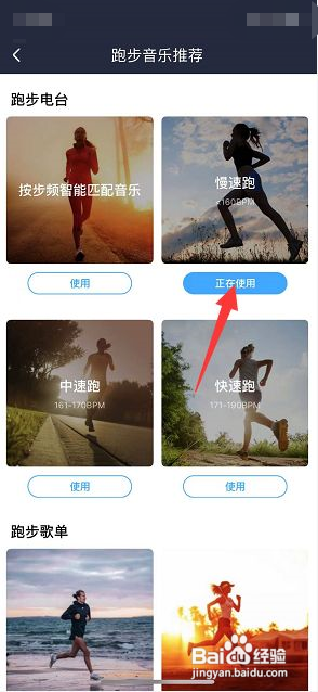 酷狗音乐如何选择跑步听歌音乐