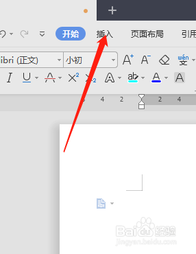 WPS怎样插入其他符号