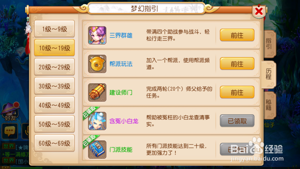 梦幻西游手游数据库使用大全